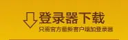 游戏登陆器下载